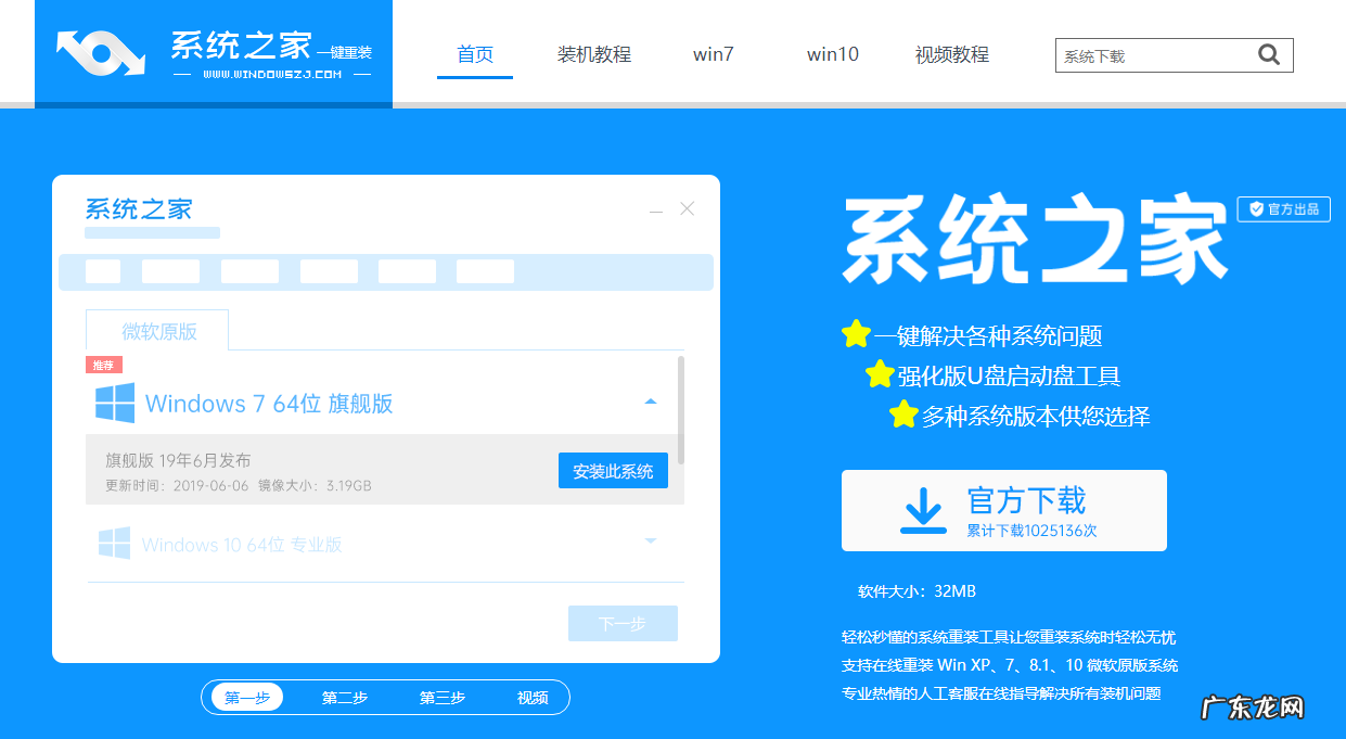 电脑一键装win10 win10系统一键重装系统