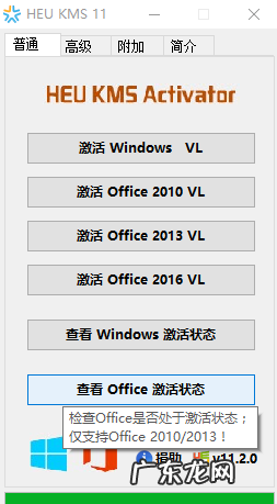 win10过期了怎么激活 小编教你win10激活方法
