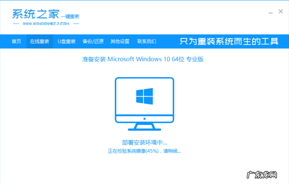 电脑怎么装回win10 电脑重装win10系统教程