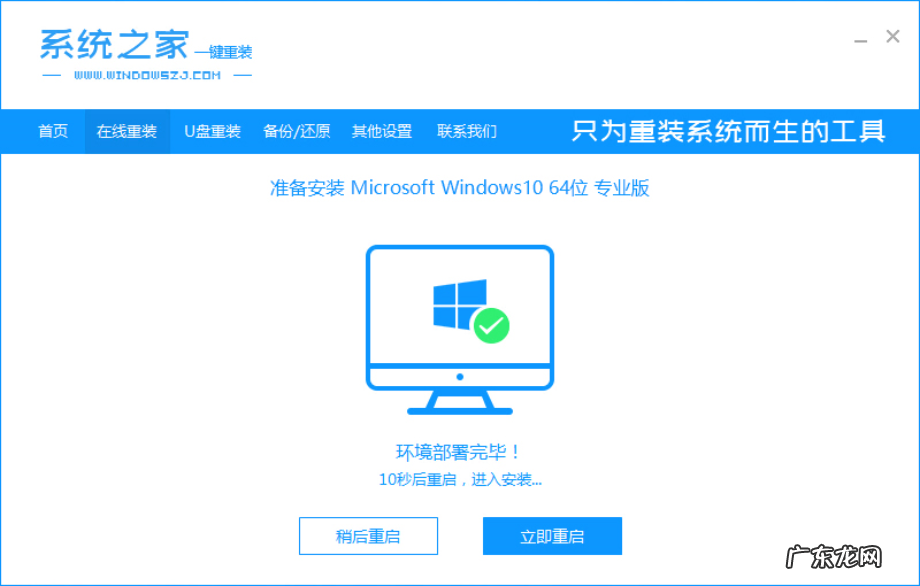 电脑怎么装回win10 电脑重装win10系统教程