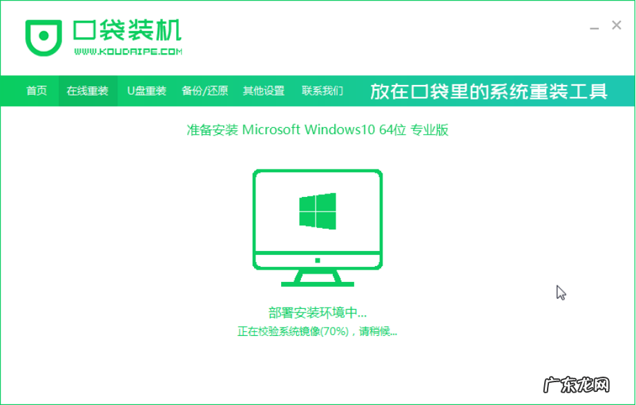 win10系统下载官方 win10 下载教程