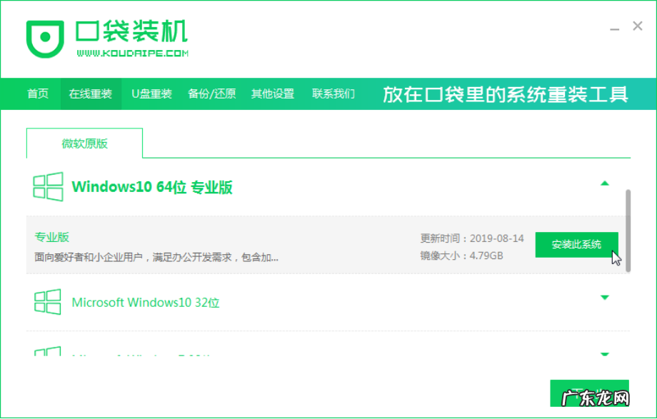 win10系统下载官方 win10 下载教程