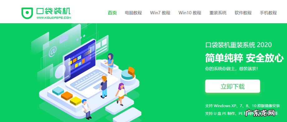 win10系统下载官方 win10 下载教程