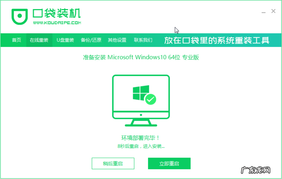 win10系统下载官方 win10 下载教程
