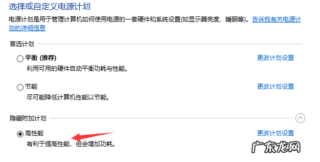 win10怎么调cpu风扇转速 win10风扇怎么设置的