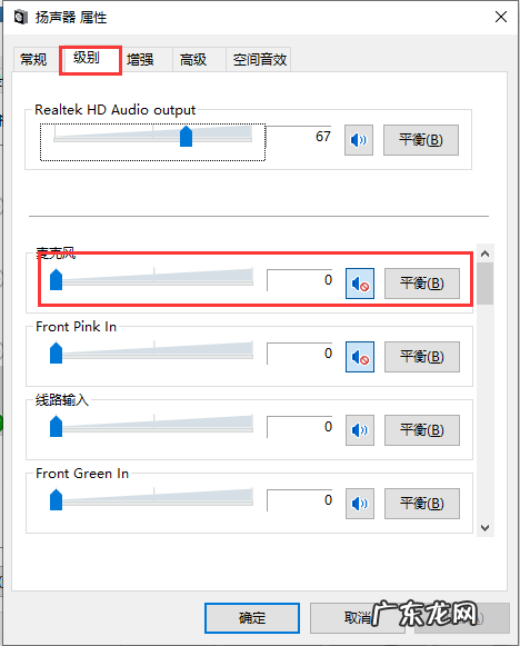 win10电脑耳机有杂音滋滋滋 win10耳机有杂音滋滋声怎么调