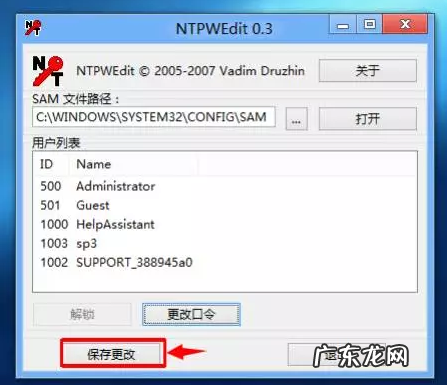 电脑开机密码怎么解除 win10怎么取消开机密码