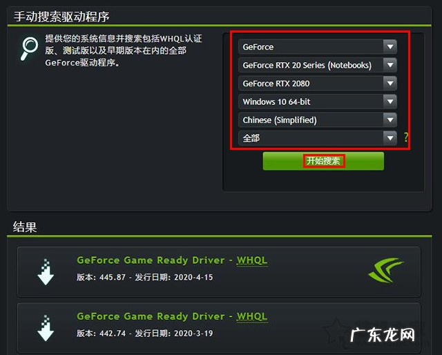 NVIDIA怎么更新显卡驱动 分享win10重装nvidia显卡驱动方法