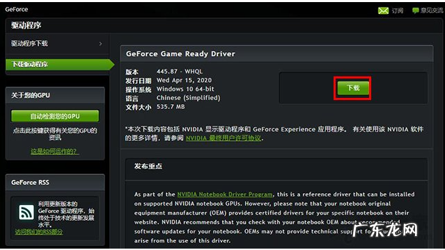 NVIDIA怎么更新显卡驱动 分享win10重装nvidia显卡驱动方法