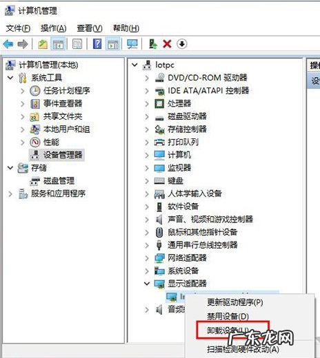 NVIDIA怎么更新显卡驱动 分享win10重装nvidia显卡驱动方法
