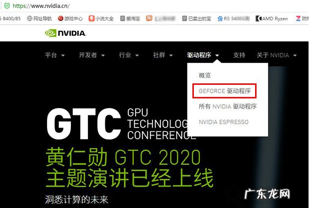 NVIDIA怎么更新显卡驱动 分享win10重装nvidia显卡驱动方法
