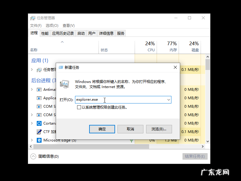 电脑屏幕黑屏但主机正常 win10屏幕黑屏就剩鼠标如何返回到桌面