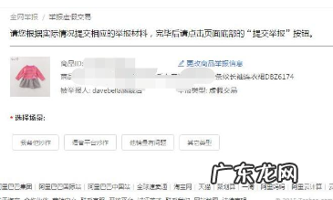 淘宝店铺刷销量怎么举报?被投诉会怎样?