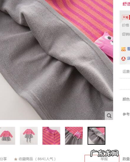 淘宝店铺刷销量怎么举报?被投诉会怎样?