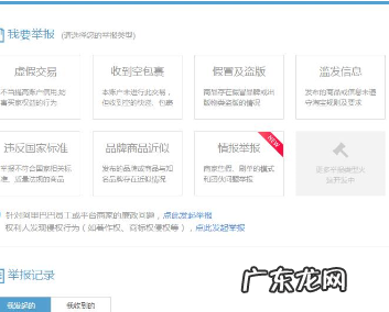 淘宝店铺刷销量怎么举报?被投诉会怎样?