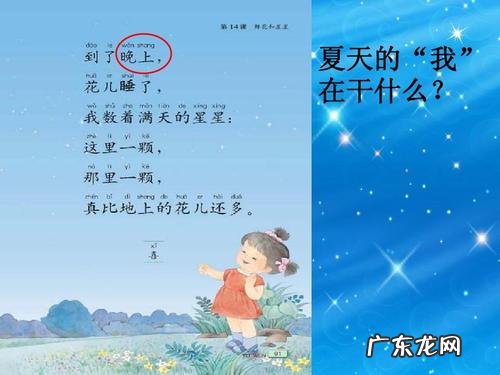 小学一年级描写秋天的一段话 小学一年级描写夏天的一段话