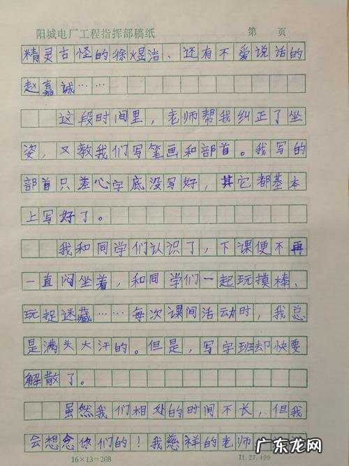 写时间过得很快的作文开头