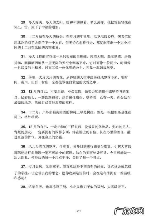 十二月的天气描写 如何描写十二月