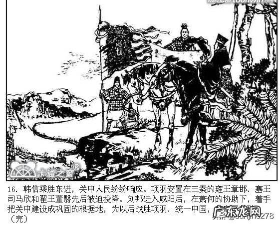 “兵仙”韩信的军事才能是吹出来的还是真的