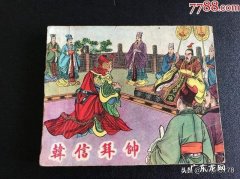 “兵仙”韩信的军事才能是吹出来的还是真的