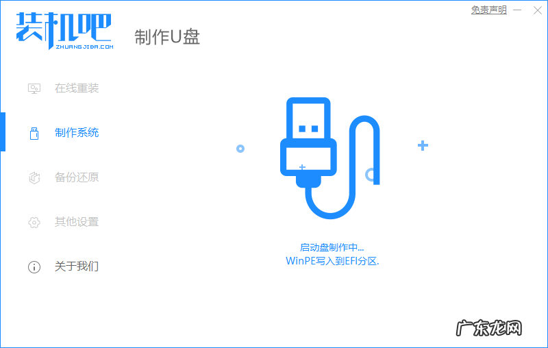 电脑开机横杠一闪一闪 win10开机左上角横杠一直闪如何重装系统