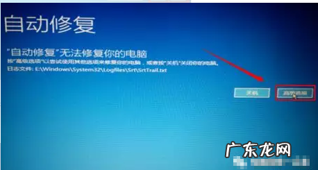 win10开机自动修复进不去系统 win10自动修复失败无限循环怎么办