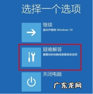win10装win7重启死循环 教你win10重启死循环怎么解决