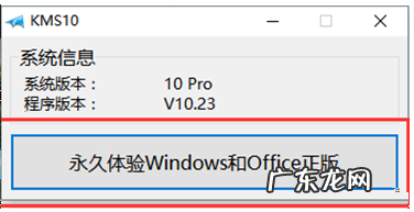 小马win10激活下载 小马激活工具win10激活不了失败怎么办?