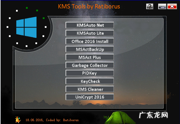 kms激活工具怎么下载 windows10激活工具使用教程