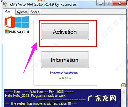 kms激活工具怎么下载 windows10激活工具使用教程