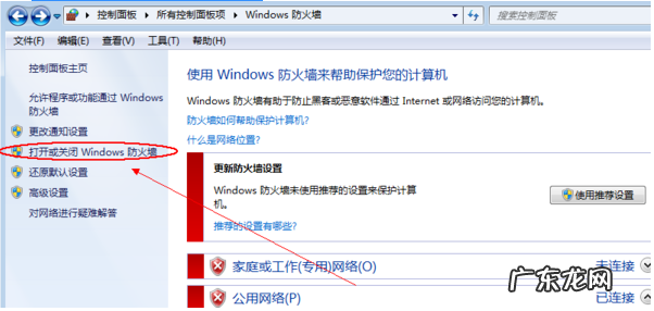 无法访问ADOBE系统 win10怎么关闭防火墙