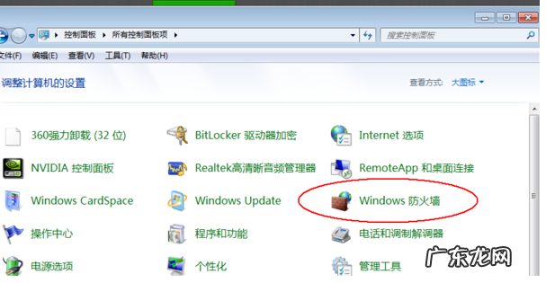 无法访问ADOBE系统 win10怎么关闭防火墙
