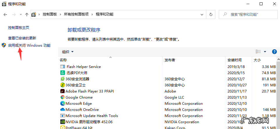 netframework能卸载吗 win10如何卸载windows media player