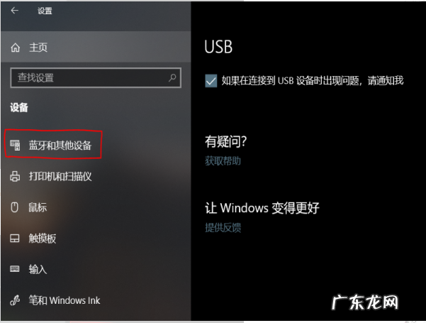 win10蓝牙开关不见了 windows10如何打开蓝牙