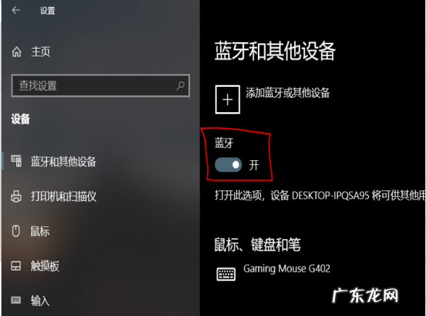 win10蓝牙开关不见了 windows10如何打开蓝牙