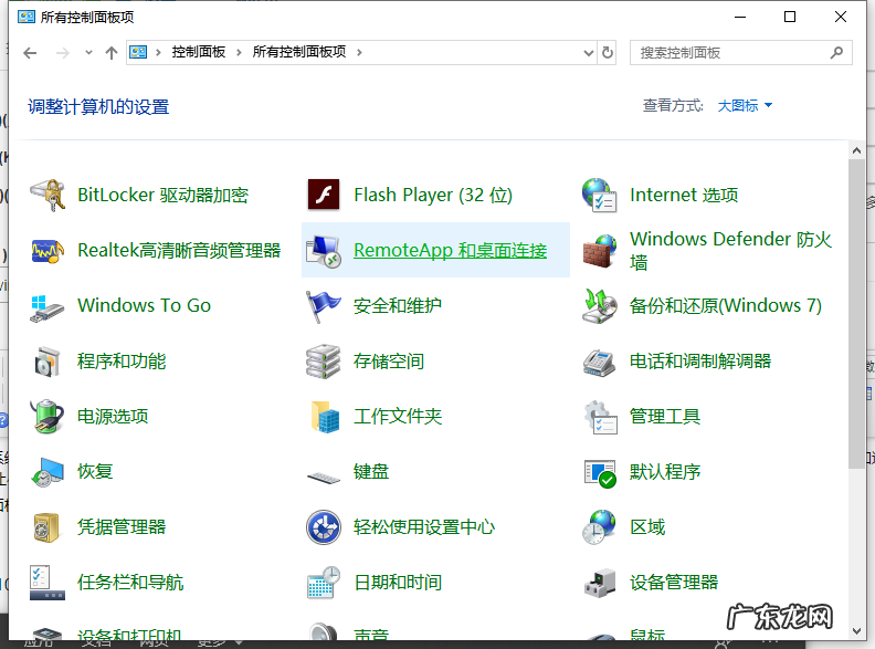 win10控制面板在哪里