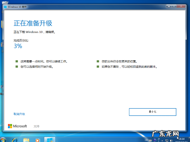 win10易升怎么打开 win10易升工具如何使用