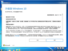 win10易升怎么打开 win10易升工具如何使用