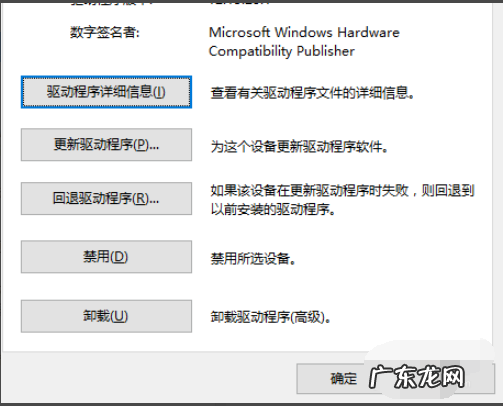win10网卡驱动安装失败 win10系统如何回退网卡驱动