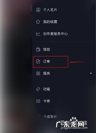 抖音买东西如何退 抖音上买东西如何查看地址
