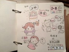 女孩手账本应该写什么字 女孩手账本应该写什么