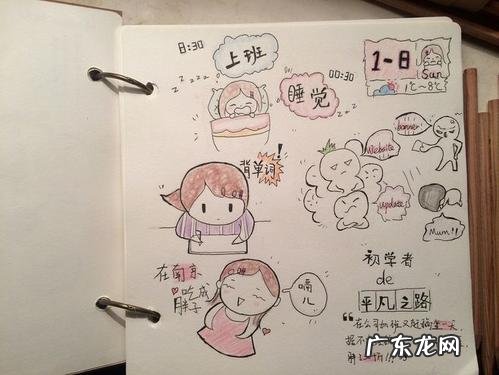 女孩手账本应该写什么字 女孩手账本应该写什么