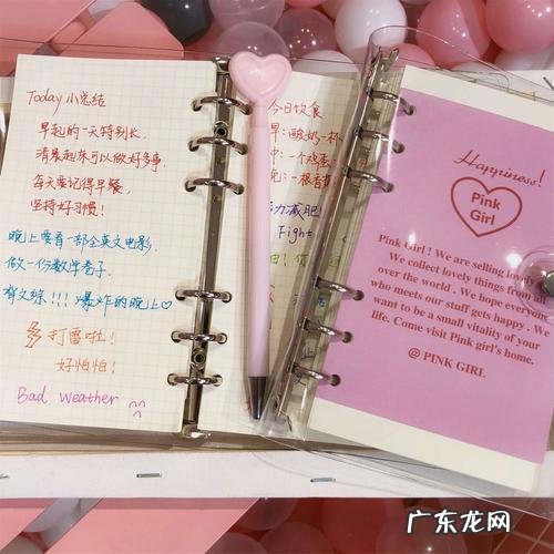 女孩手账本应该写什么字 女孩手账本应该写什么