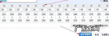 淘宝的衣服尺码对照表在哪里设置？
