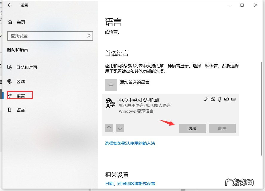 win10自带输入法怎么调出来 win10输入法设置技巧