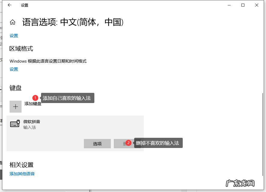 win10自带输入法怎么调出来 win10输入法设置技巧