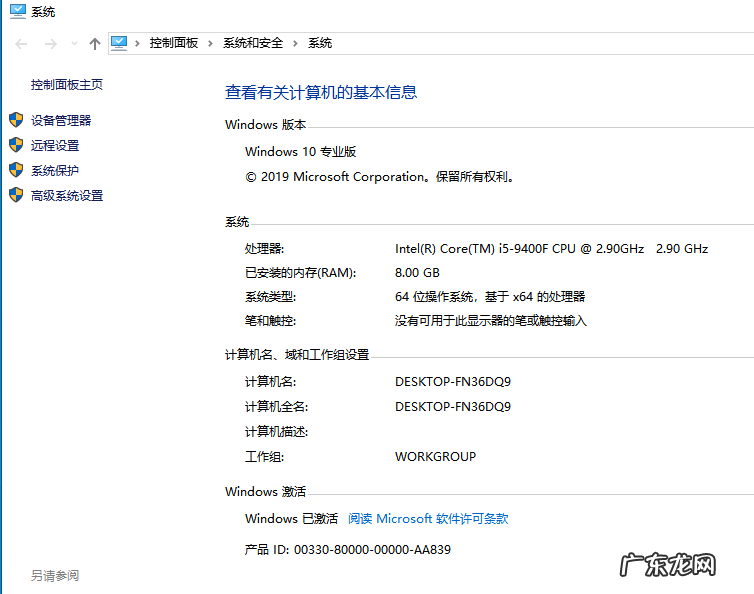 win10永久激活码 win10激活码怎么用