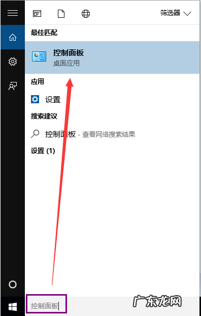 c盘think文件大 win10控制面板怎么调出来
