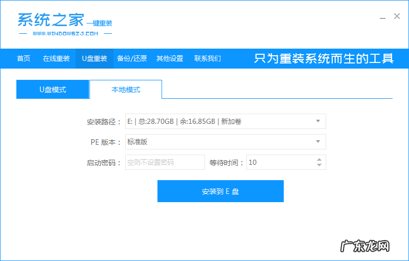 原版镜像win10 小编教你如何安装win10系统镜像