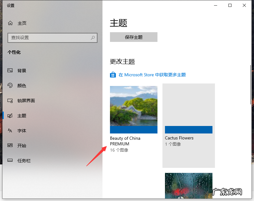 win10系统主题怎么改 怎么设置好看的win10主题
